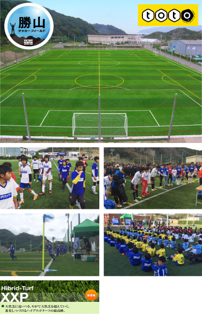 勝山サッカーフィールド写真
